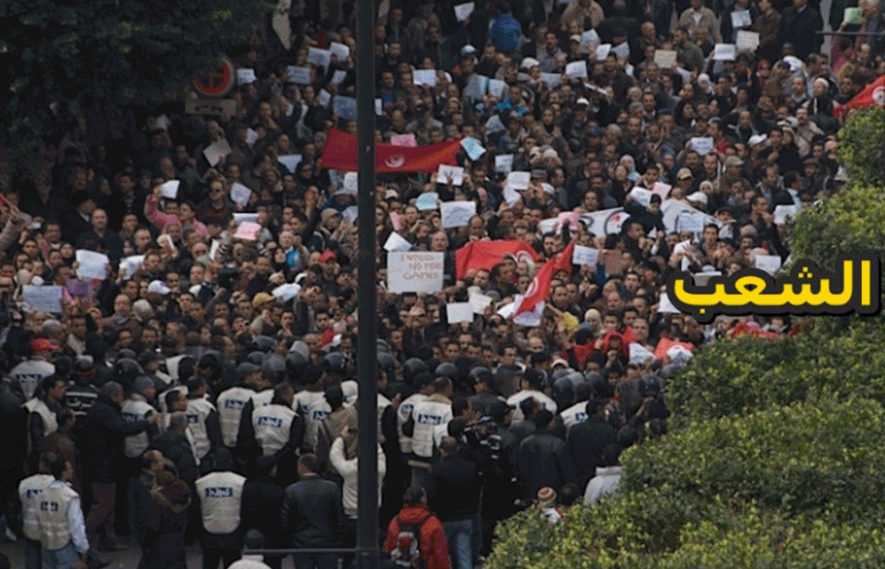 Arab Spring