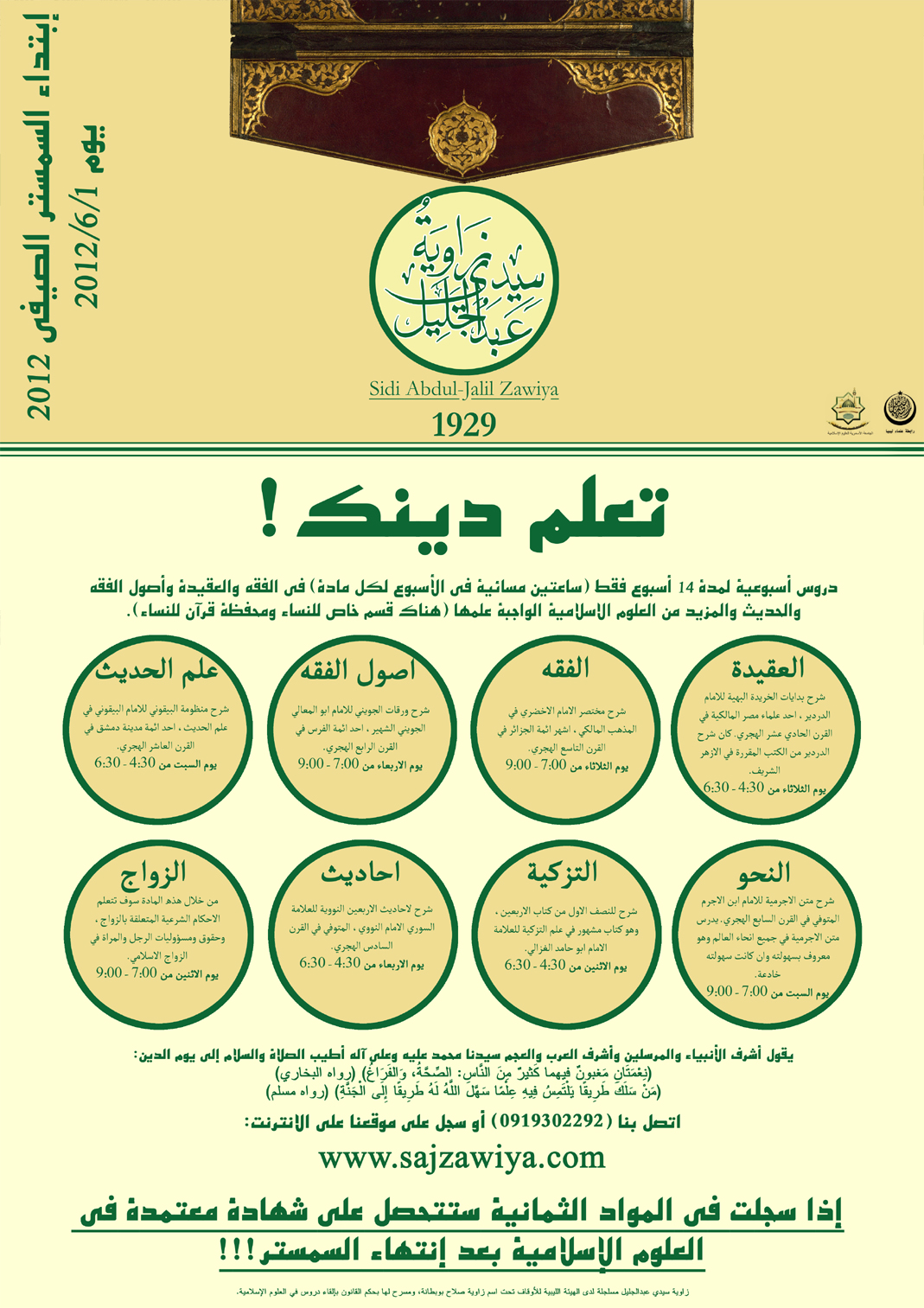 Arab Spring
