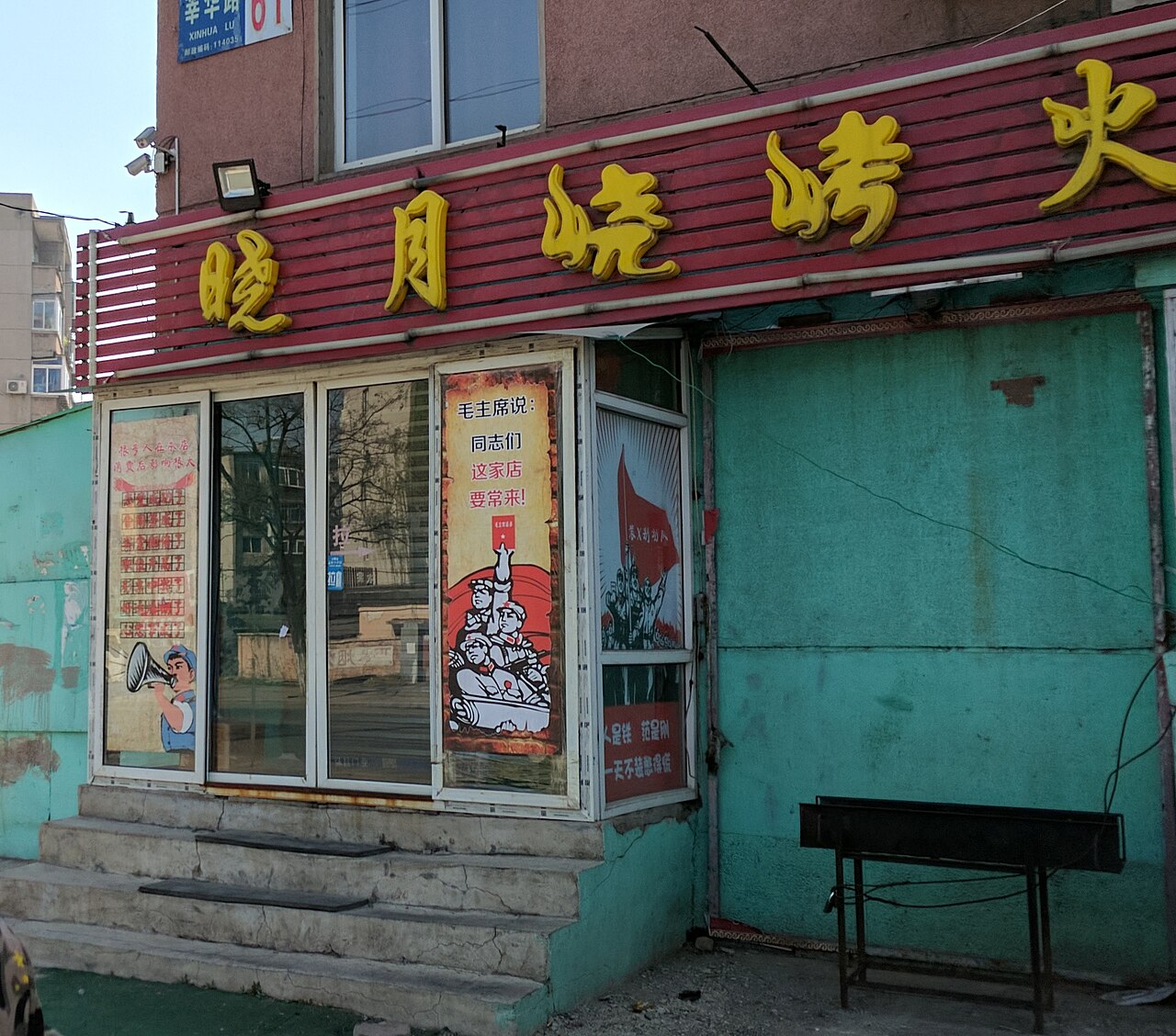 Cultural Revolution